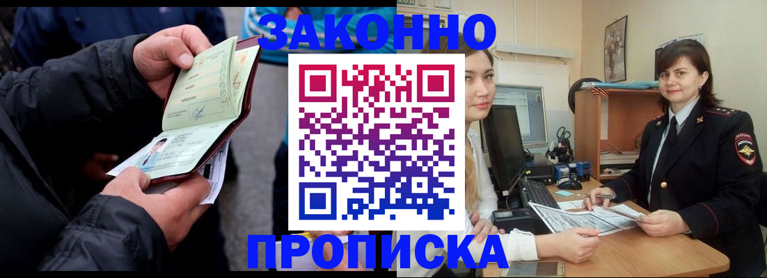 временная регистрация для всех в Северодвинске
