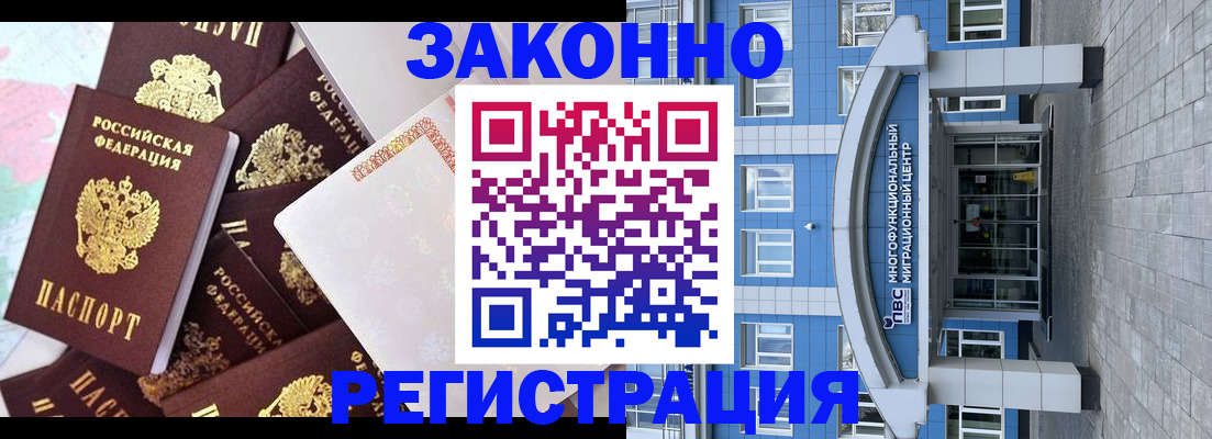 временная регистрация в Северодвинске