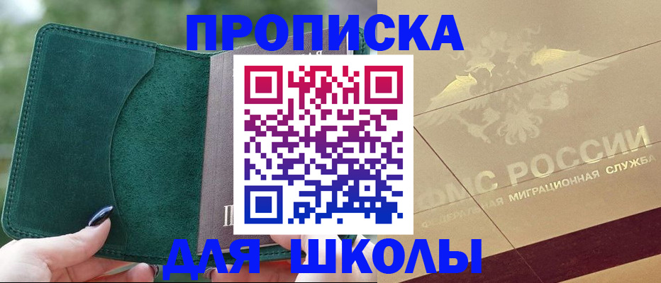 прописка для кредита в Северодвинске